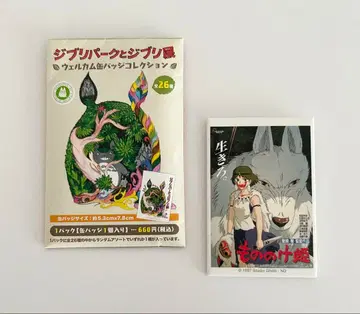 지브리 파크와 지브리전 웰컴 캔뱃지 [ 모노노케 히메 ]
