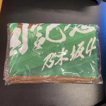 숄더 타월 메이지 신궁 야구장 공연 10회 기념 노기자카46 새상품