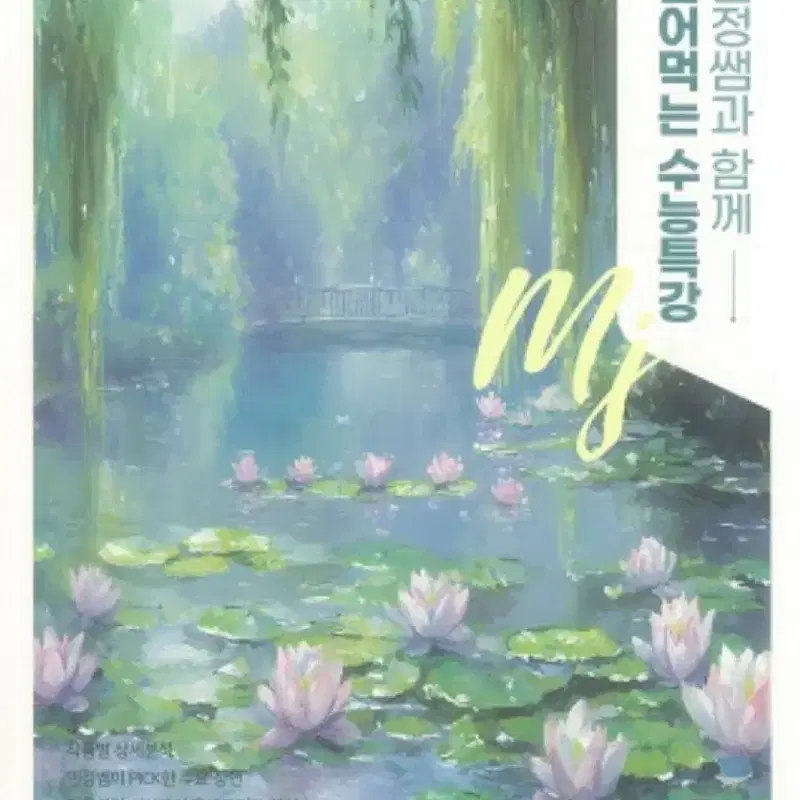 김민정t 씹먹수특 고전산문, 현대산문( 같이판매 )