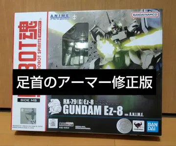 ROBOT혼 <SIDE MS> Ez-8 ver. A.N.I.M.E.