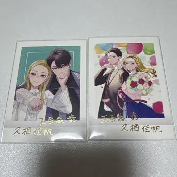 밟거나, 차거나, 사랑하거나 파샤코레 금박 이오리 야스히사 쿠스 카호