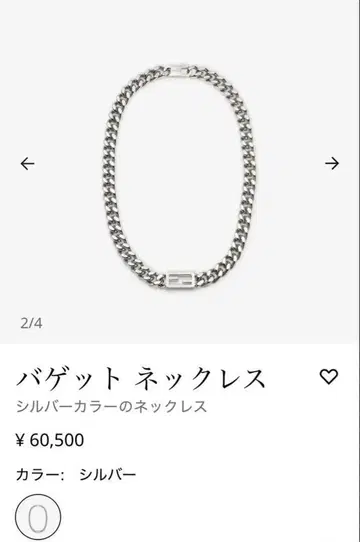 바게트 목걸이 실버