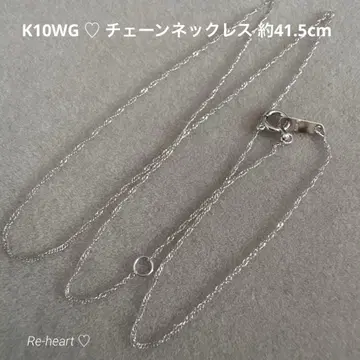 주말 한정 가격! K10 WG 체인 목걸이 약 41.5cm