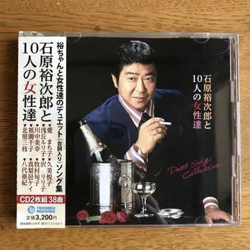 이시하라 유지로와 10명의 여성들