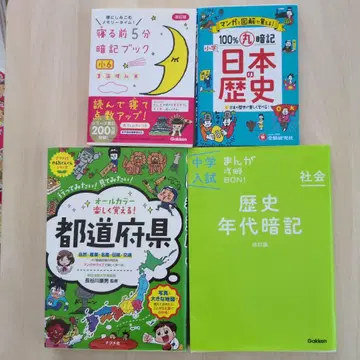 학켄 자기 전 5분 암기북 외 3권
