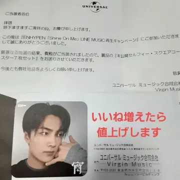 ENHYPEN 요이 제이 코스터