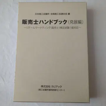 판매사 핸드북 (발전편)