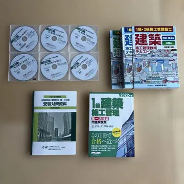 시공 관리 기사 시험 대책 텍스트 & DVD 세트