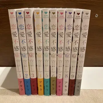연애 불감증 전권 10권 세트 (완결)