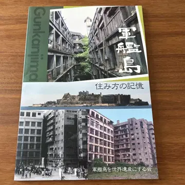 군함도 살아가는 방식의 기억