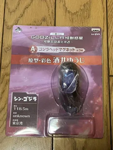 제일복권 GODZILLA 괴수 혹성 A상 고질라 헤드 마그넷 신 고질라