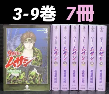 9번째 로사(무사시) 3-9권 문고 코믹 7책