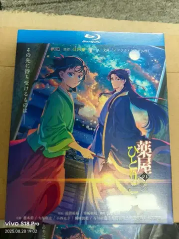 약사의 혼잣말 2기 Blu-ray