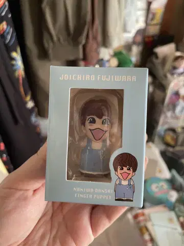 나니와단시 후지와라 죠이치로 손가락 인형