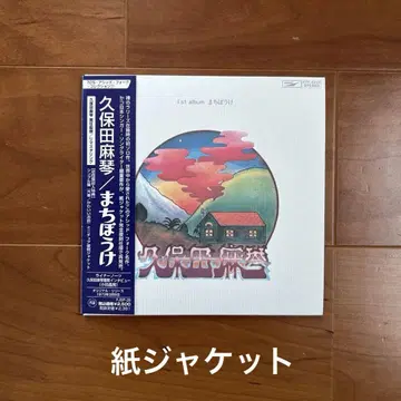 쿠보타 마코토/기다림
