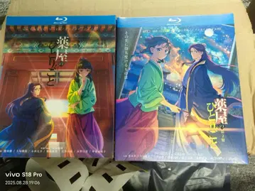 약사의 혼잣말 1-2기 전권 6DISC