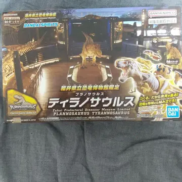플라노사우루스 티라노사우루스 (후쿠이현립 공룡 박물관 한정판)