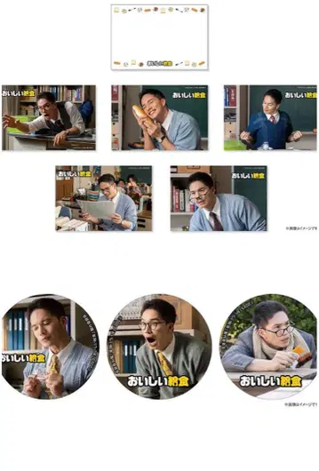 [미개봉 새상품] 맛있는 급식 복권 C상과 D상의 세트
