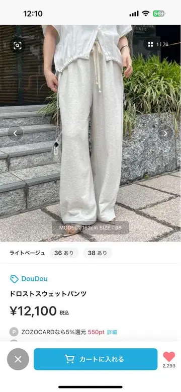 DouDou 드로스트 스웨트 팬츠 38