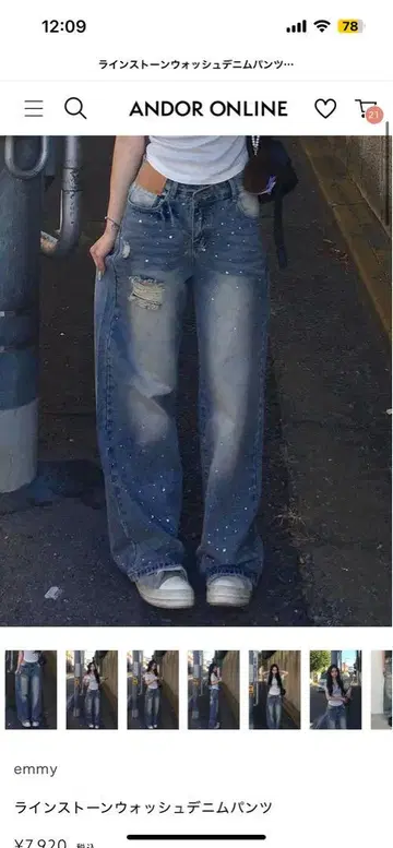 데미지 가공 와이드 레그 데님 팬츠