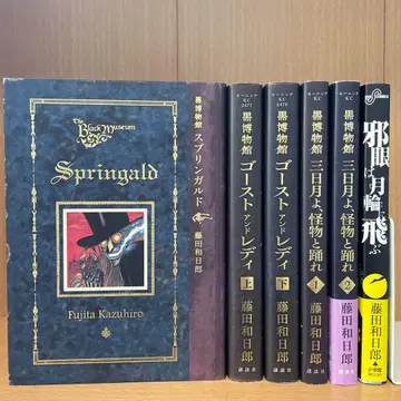 블랙 박물관 시리즈 5권 사안은 월륜에 날다 세트