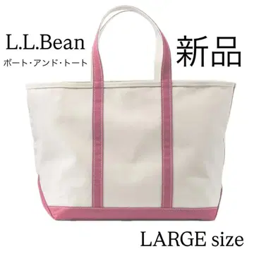 L.L.Bean 보트 앤 토트, 오픈 탑 새상품