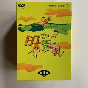 만화 일본 옛날 이야기 DVD-BOX 제4집 (5매 세트)