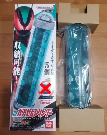 가면라이더 제츠 DX 카프세머신 실린더