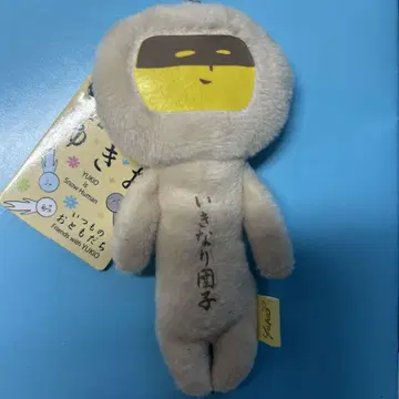 유키오 봉제 인형 키링