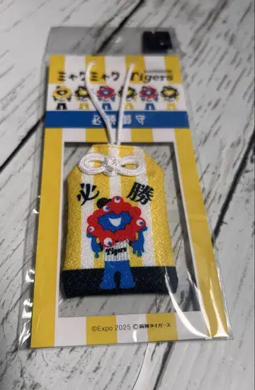 [ 수험 합격 시합 필승 ] 한신 타이거즈 미야쿠미야쿠 필승 부적