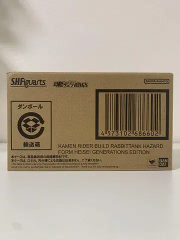 sh 피규아트 가면라이더 빌드 해저드 폼 헤이세이 제너레이션 판