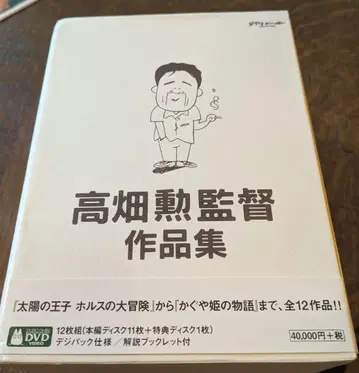 다카하타 이사오 감독 작품집 DVD 12작품