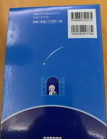 신화 한자 사전 [3차 개정판]