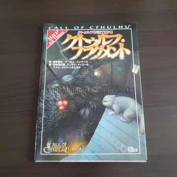 크툴루 신화 TRPG 크툴루 프래그먼트