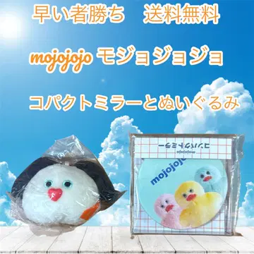 선착순 mojojojo 네이비 거울과 봉제 인형