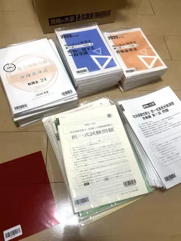 시카쿠노오하라 사회보험노무사 24+직전대책 세트 2025년 대책판