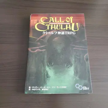 크툴루 신화 TRPG
