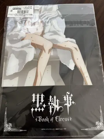 흑집사 Book of Circus 개폐식 롱 홀더 욕실