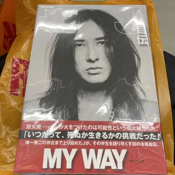 MY WAY -J 자전- LUNA SEA