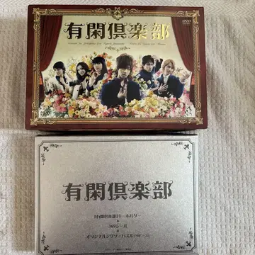 유한구락부 DVD 키링 씰 퍼즐 아카니시 진 요코야마 유 타구치 준노스케