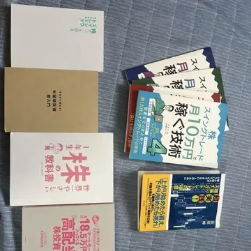 주식, 환율 서적 세트
