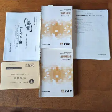 TAC 세무사 시험 소비세법 2024년 목표