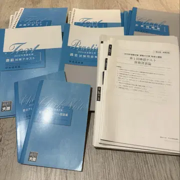 자격의 오하라 재무제표론 텍스트 세트
