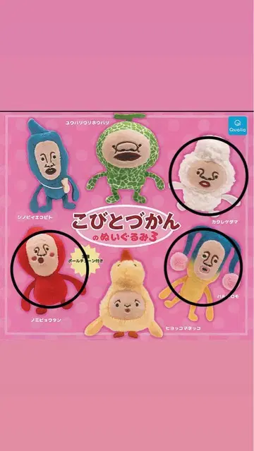 코비토즈칸 봉제 인형