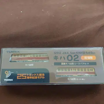 철도 모형 키하 02