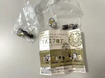 [새상품] 마루에후 가챠가챠 아사히 맥주