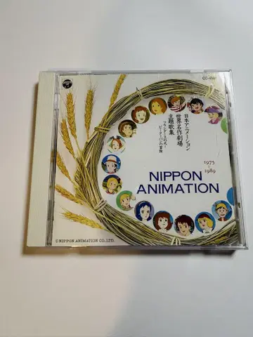 애니메이션 CD 일본 애니메이션 세계 명작 극장 주제가집