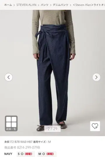steven alan 라이트 온스 데님 크로스오버 팬츠 M 사이즈