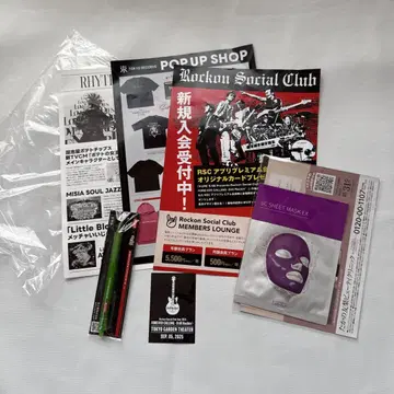 Rockonsocialclub 회장 배포품 & 앱 한정판 카드