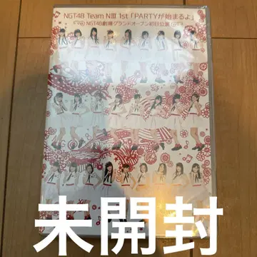 NGT48 Team NIII 1st [ 파티가 시작돼요 ]